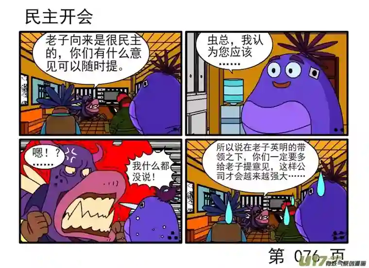 呆呆和瓜瓜亲亲我我