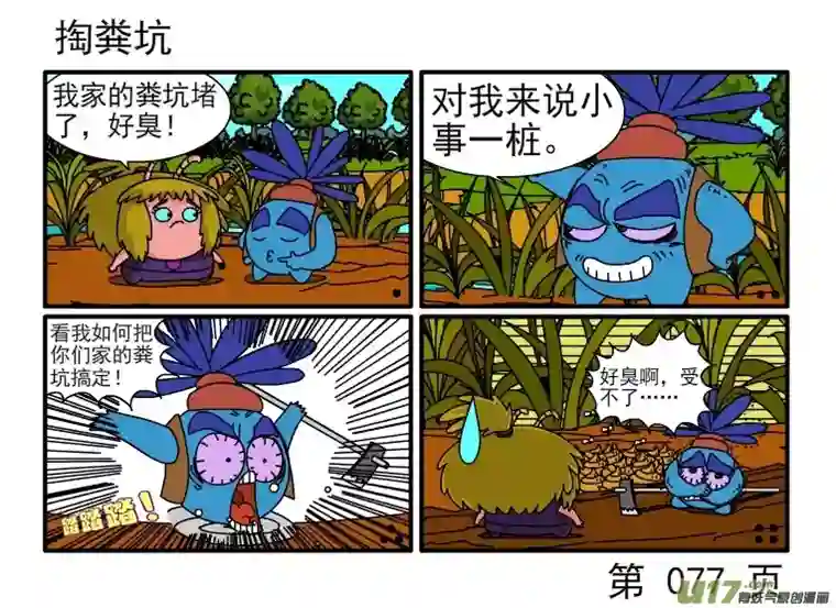 呆呆和瓜瓜亲亲我我