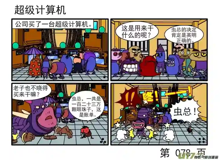 呆呆和瓜瓜亲亲我我