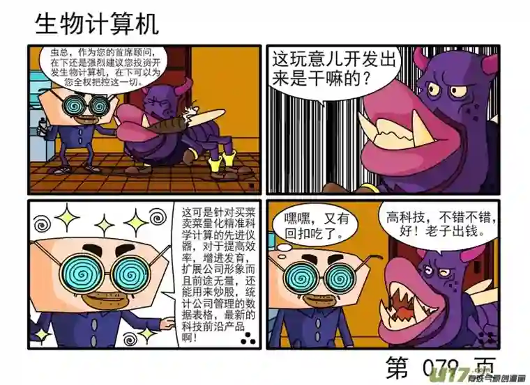 呆呆和瓜瓜亲亲我我