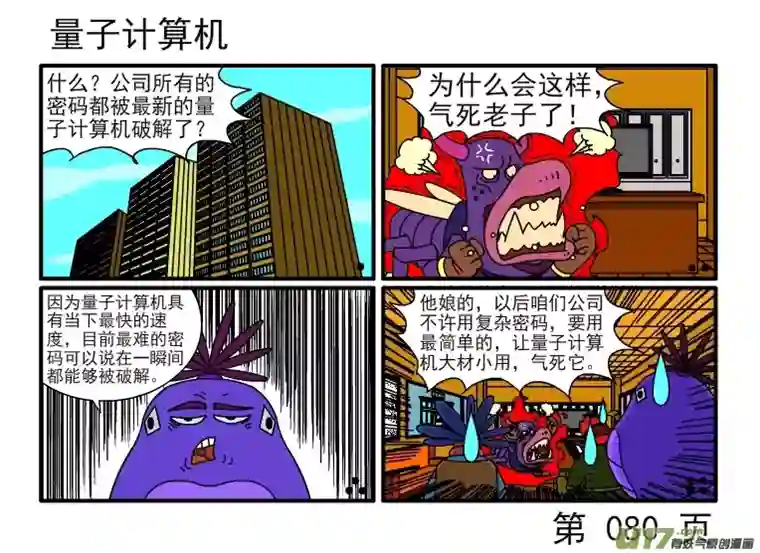 呆呆和瓜瓜亲亲我我