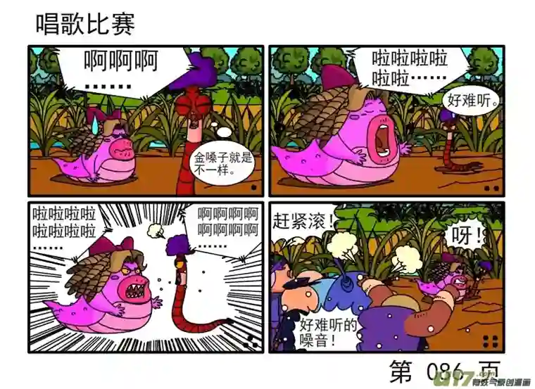 呆呆和瓜瓜害虫眼镜