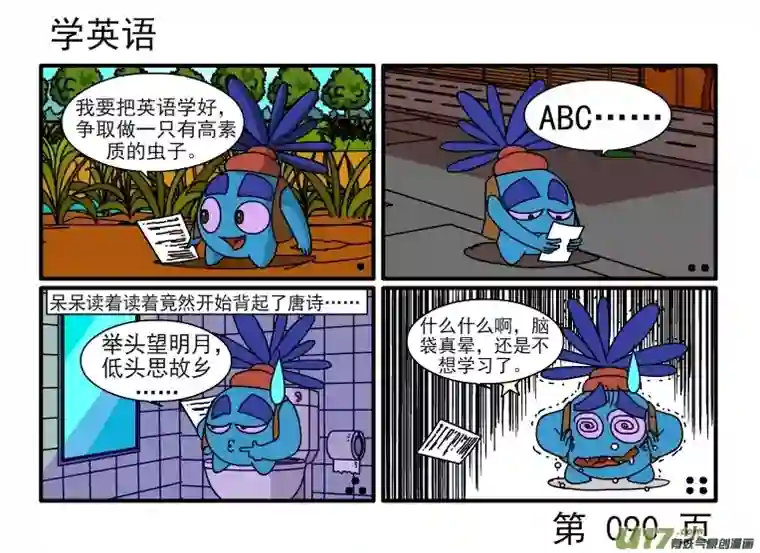 呆呆和瓜瓜汗臭