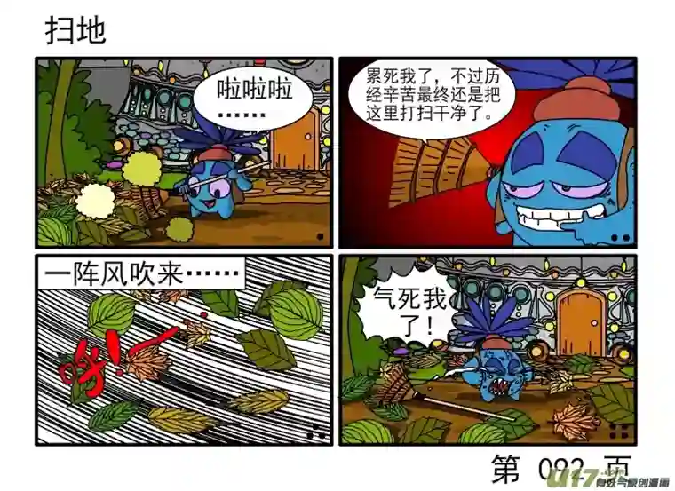 呆呆和瓜瓜汗臭