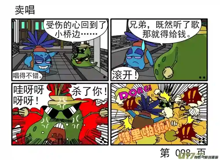 呆呆和瓜瓜呆呆打篮球