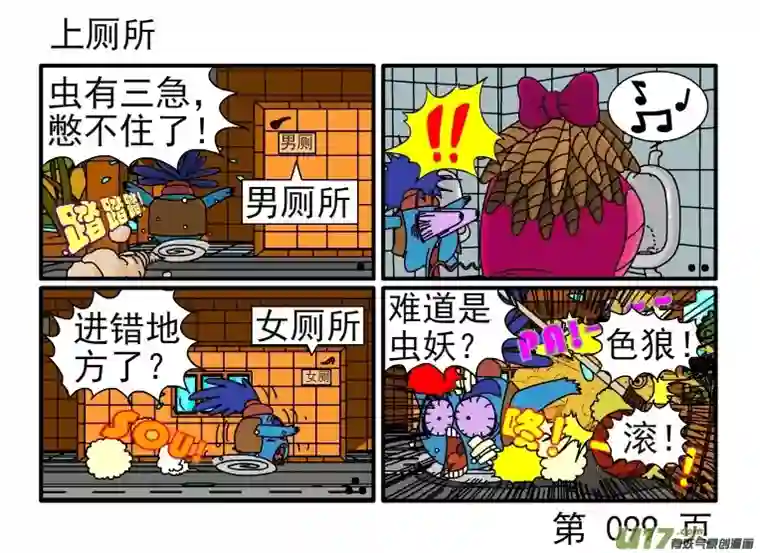 呆呆和瓜瓜呆呆打篮球