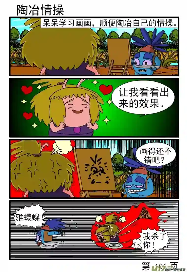 呆呆和瓜瓜呆呆打篮球