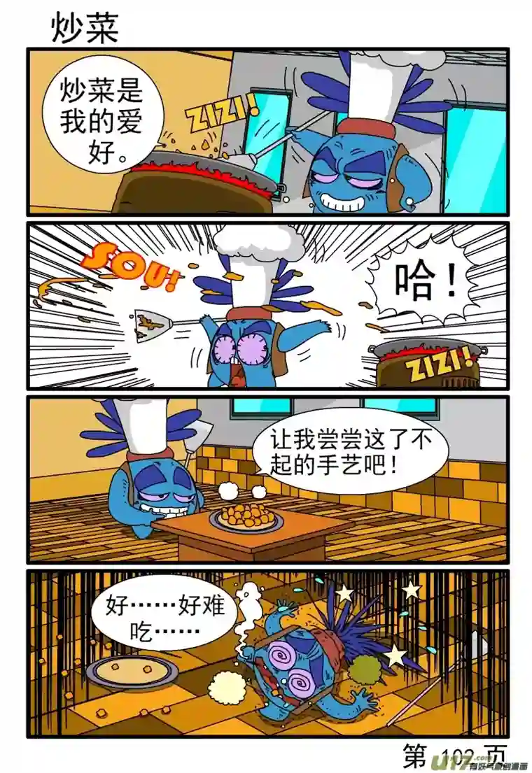 呆呆和瓜瓜呆呆打篮球