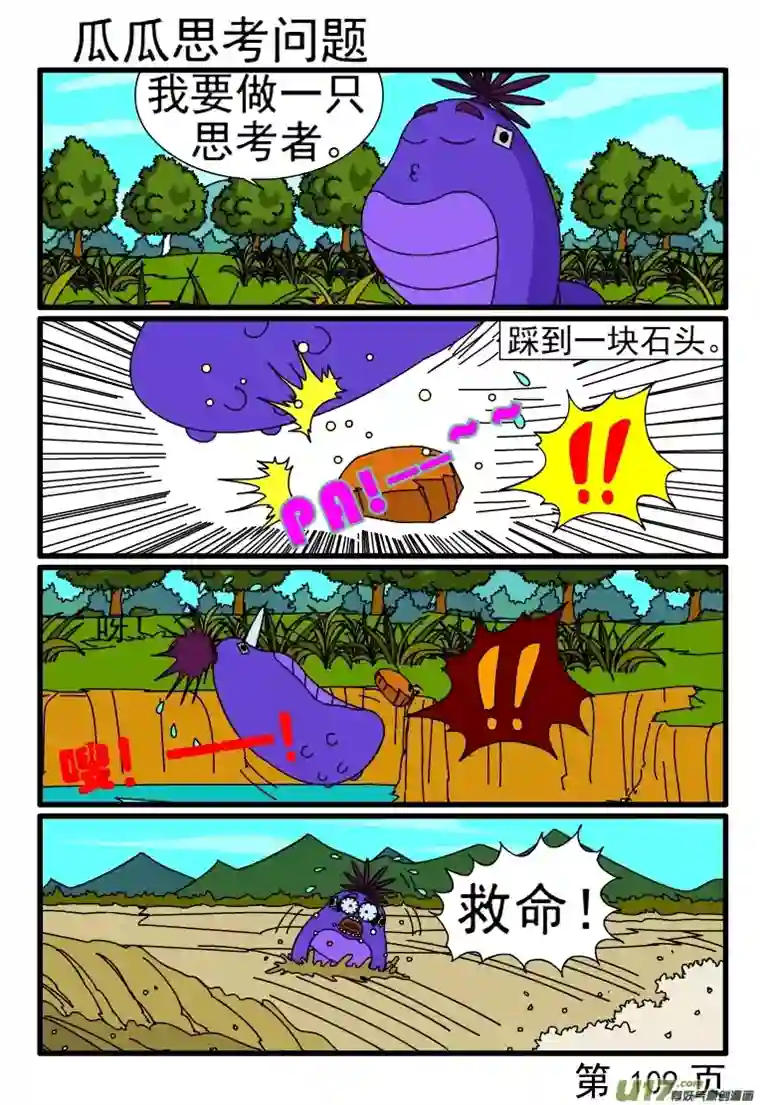 呆呆和瓜瓜出书