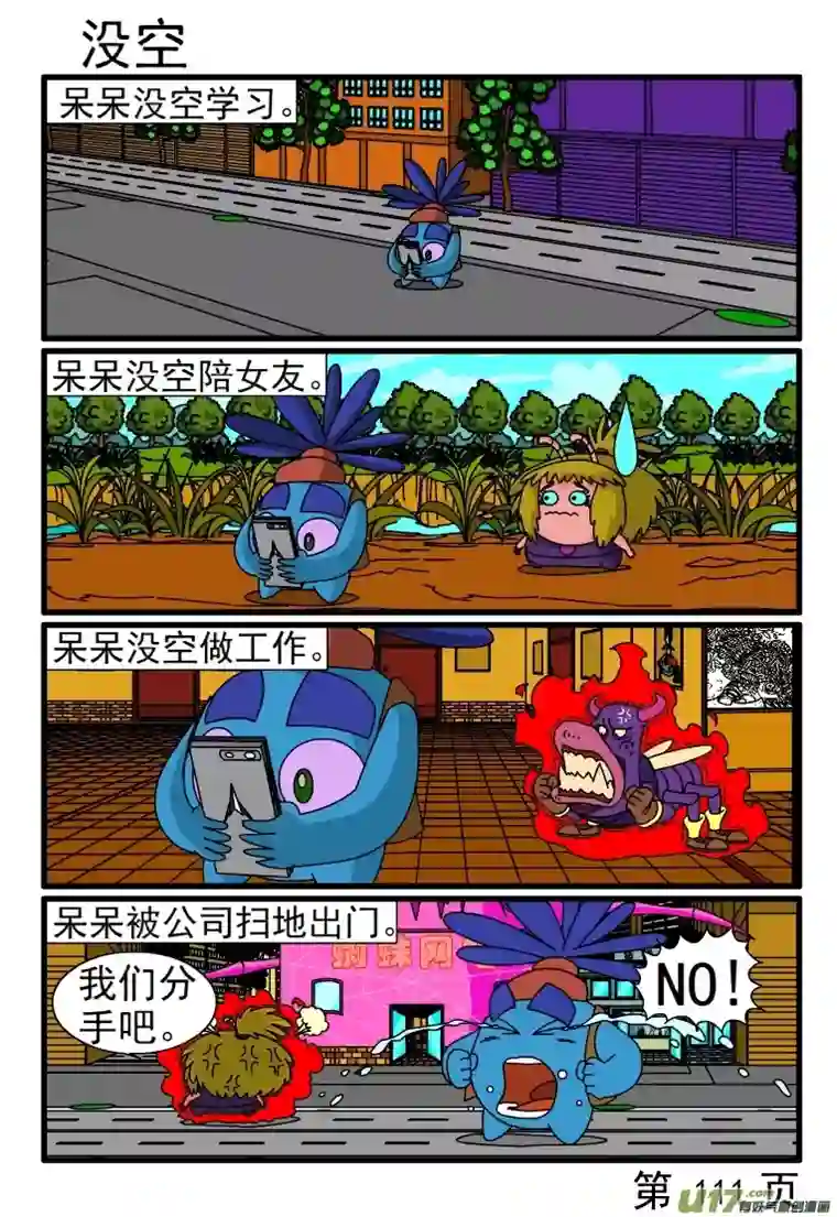 呆呆和瓜瓜出书