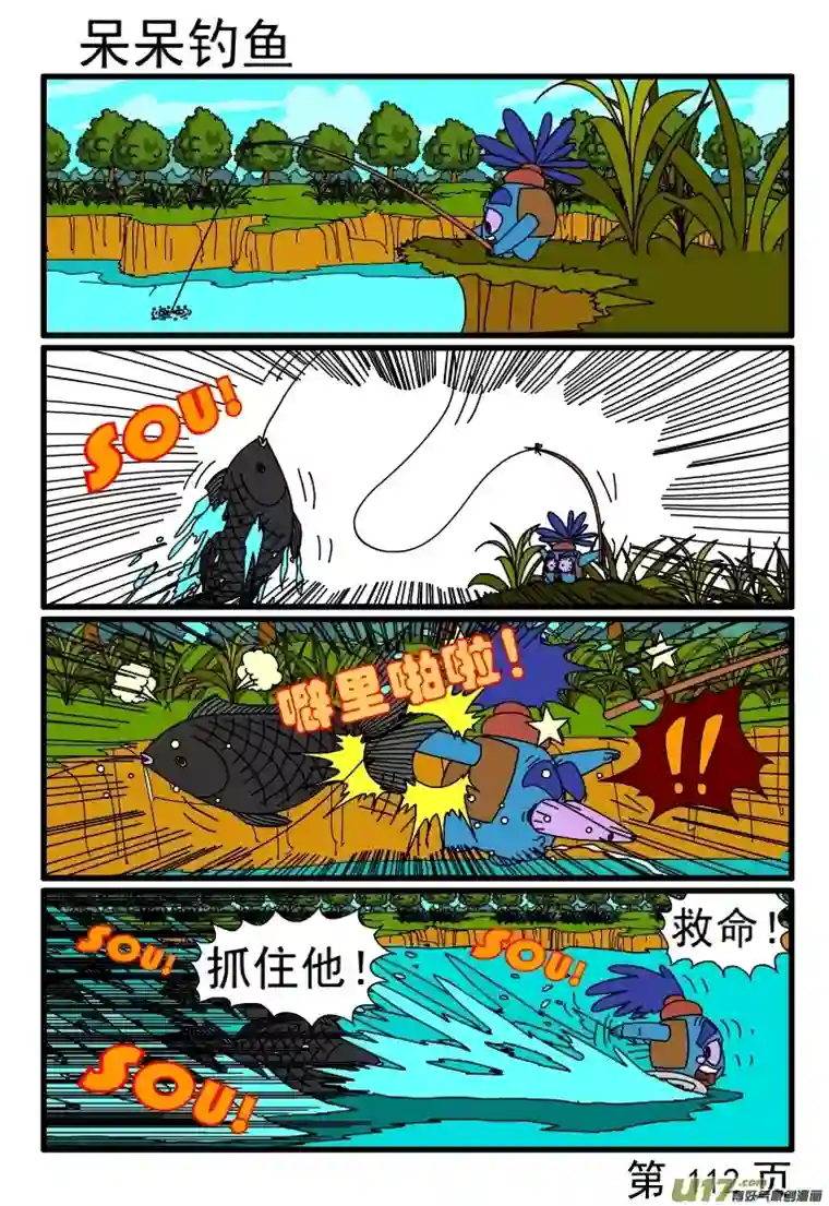 呆呆和瓜瓜出书