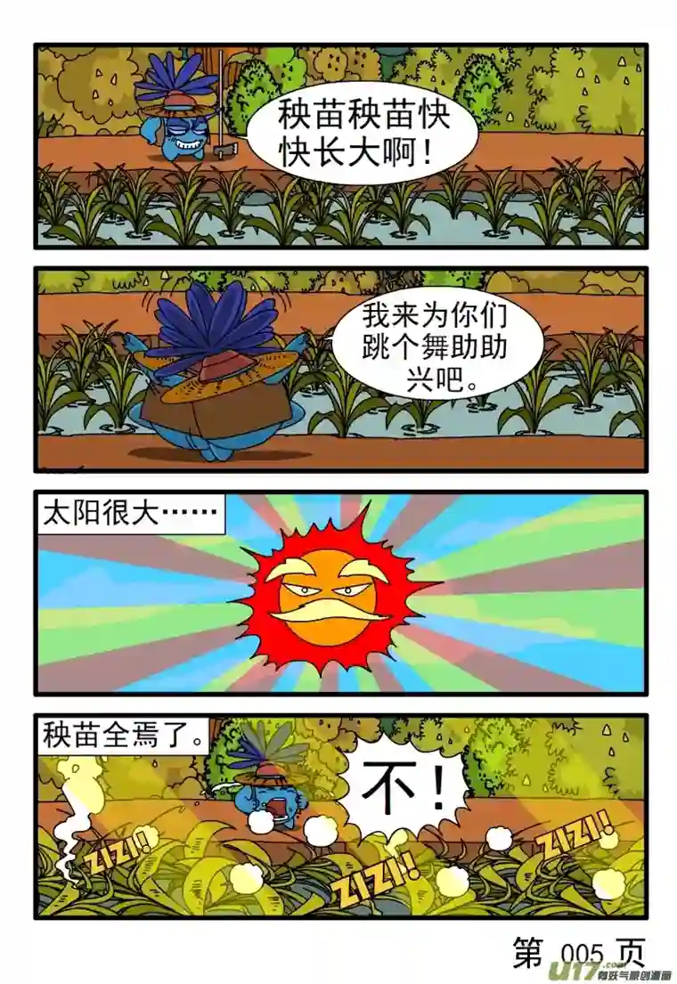 呆呆和瓜瓜拔苗助长