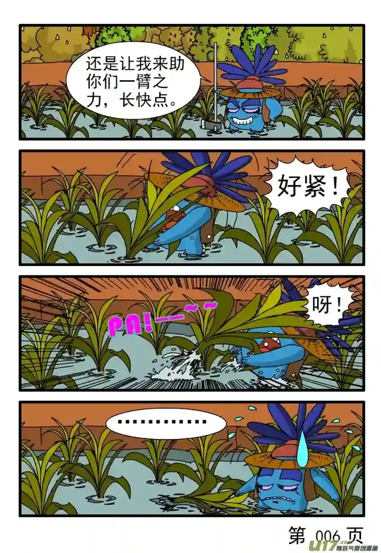 呆呆和瓜瓜拔苗助长
