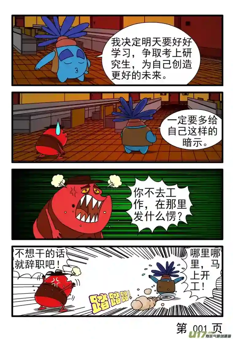 呆呆和瓜瓜等明天