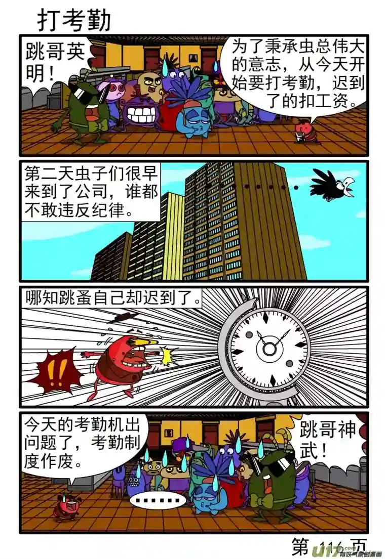 呆呆和瓜瓜乱扔垃圾