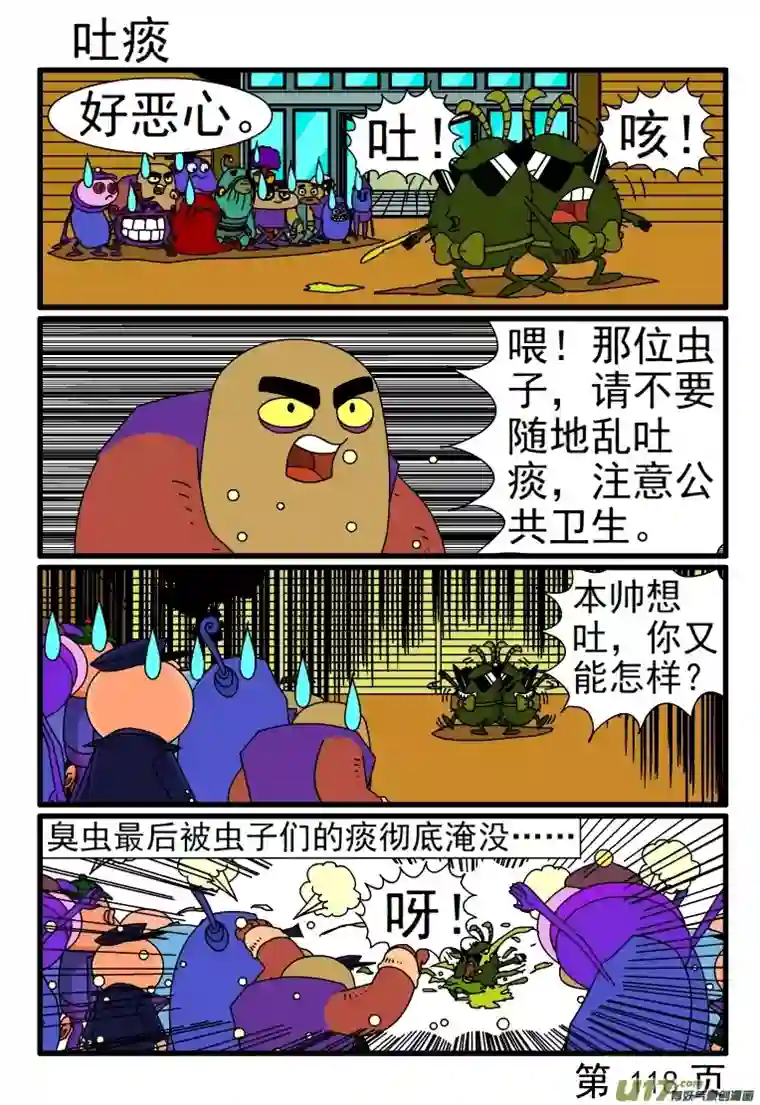 呆呆和瓜瓜乱扔垃圾