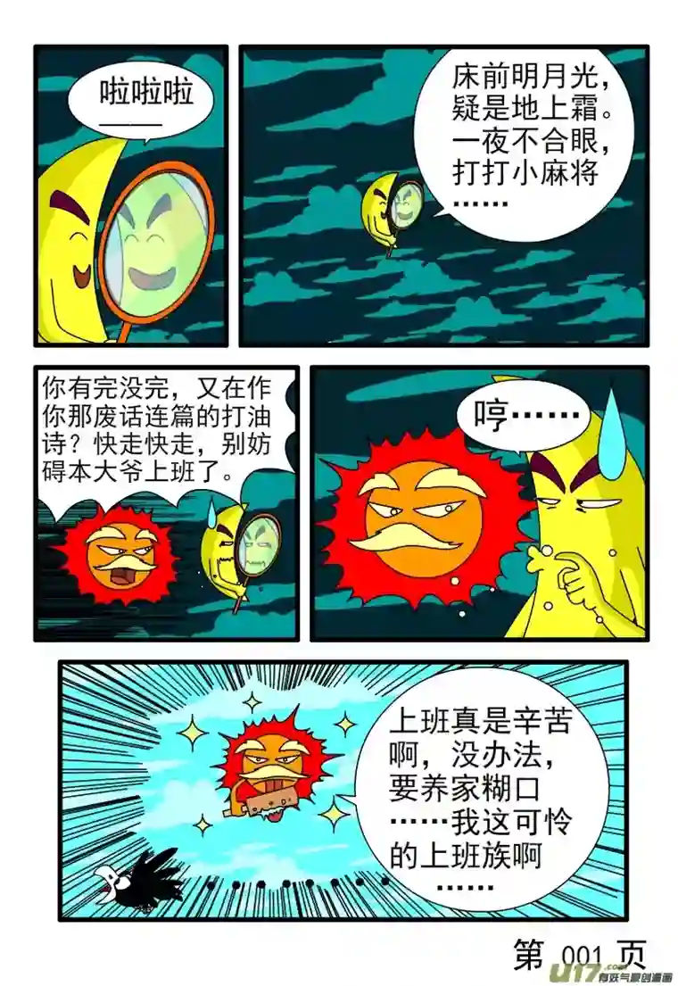 呆呆和瓜瓜糕点制作机