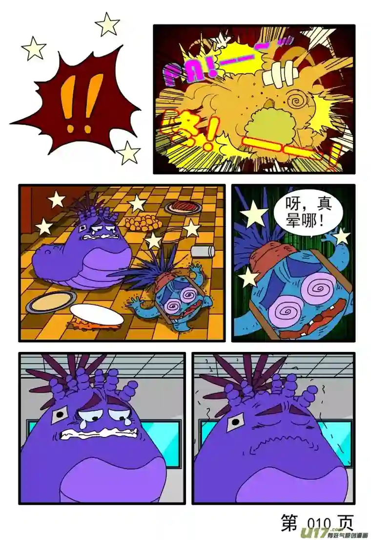 呆呆和瓜瓜糕点制作机