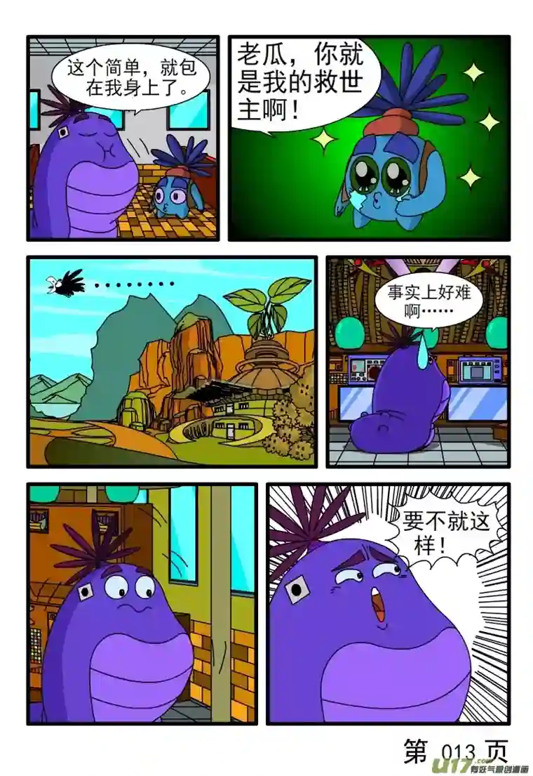 呆呆和瓜瓜糕点制作机