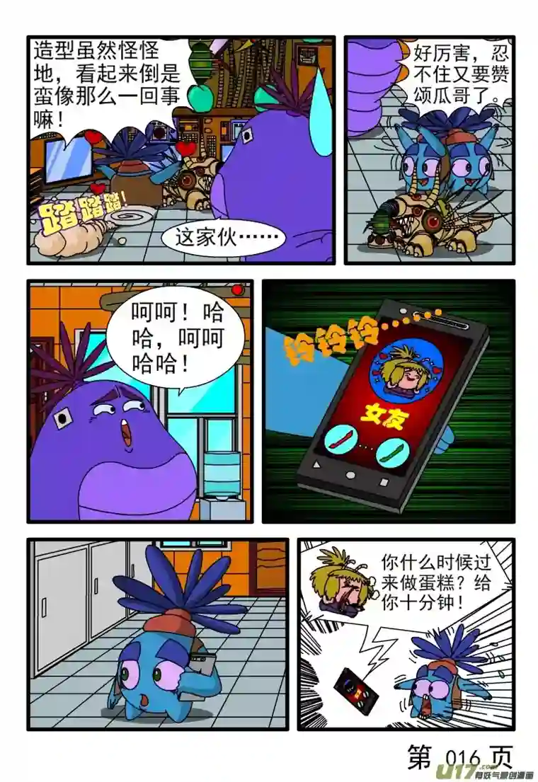 呆呆和瓜瓜糕点制作机