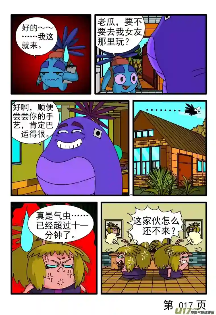 呆呆和瓜瓜糕点制作机