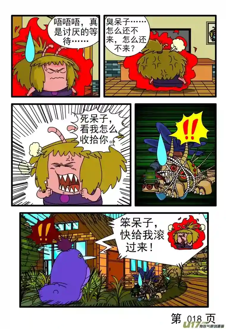 呆呆和瓜瓜糕点制作机