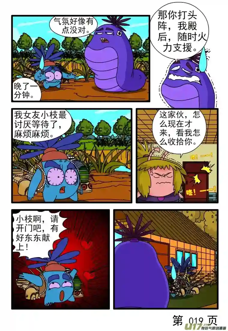 呆呆和瓜瓜糕点制作机