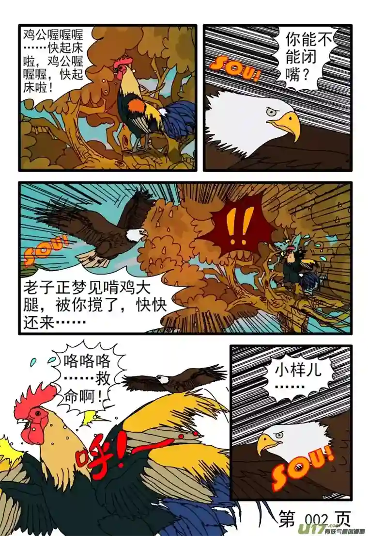 呆呆和瓜瓜糕点制作机