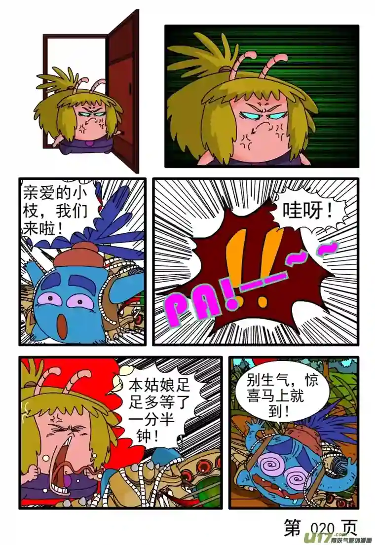 呆呆和瓜瓜糕点制作机