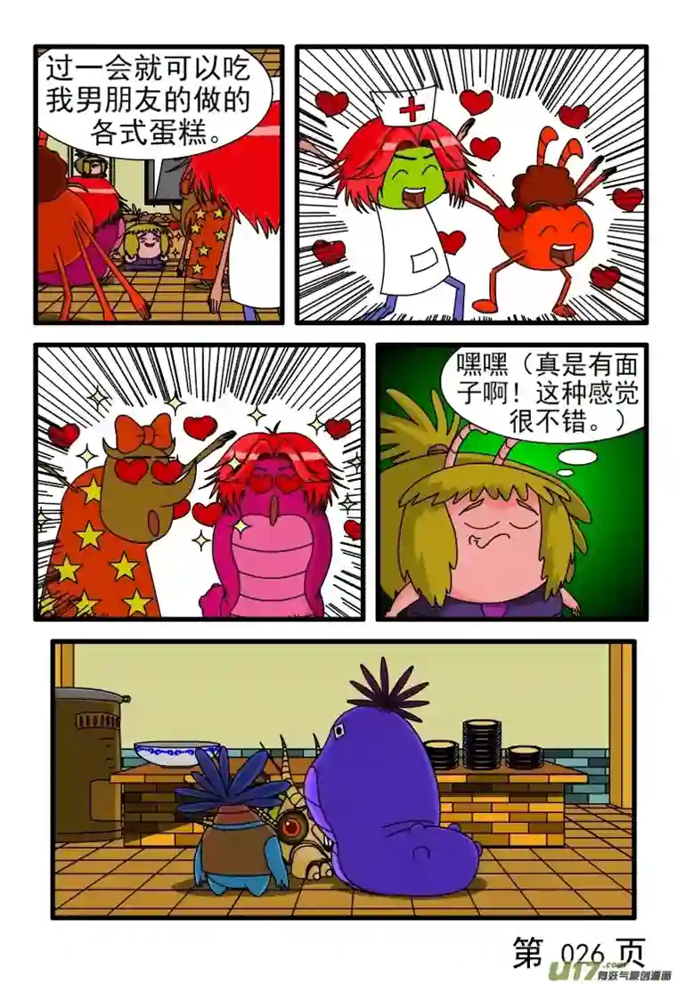 呆呆和瓜瓜糕点制作机