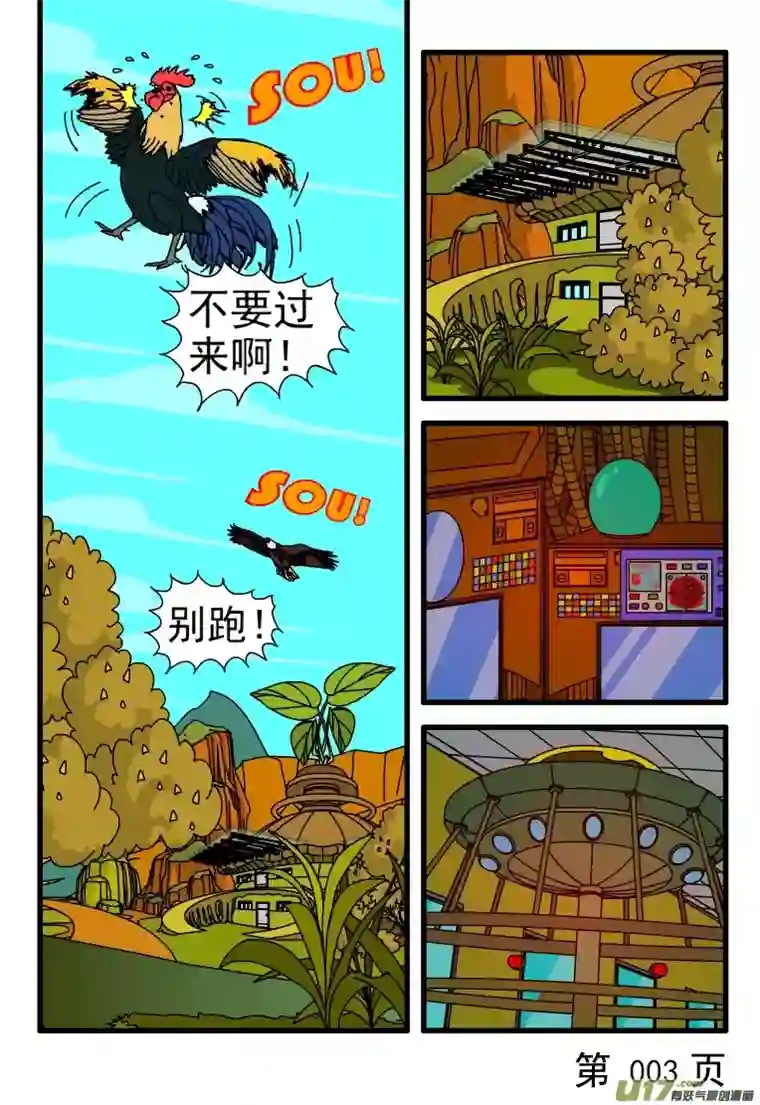 呆呆和瓜瓜糕点制作机