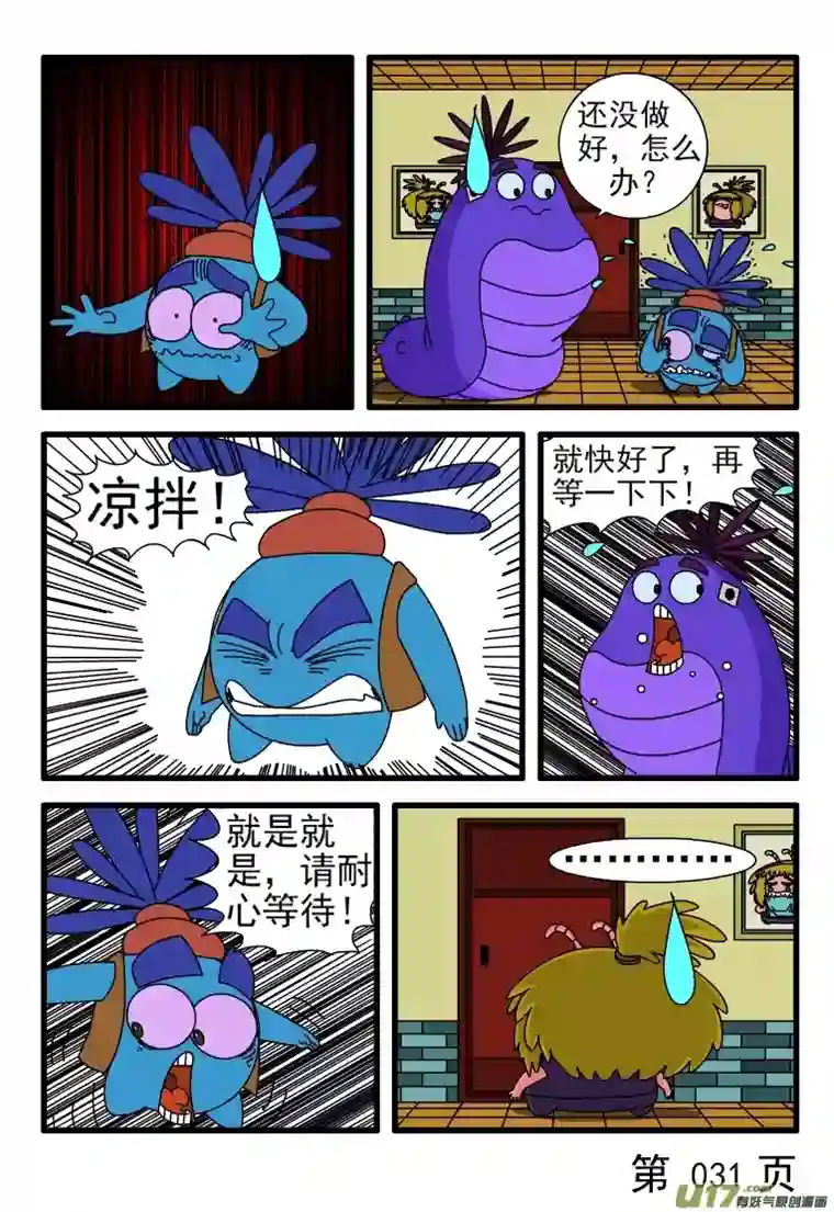 呆呆和瓜瓜糕点制作机