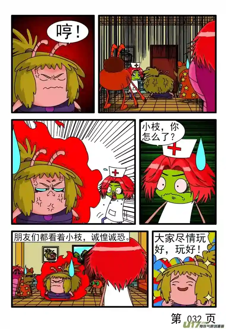 呆呆和瓜瓜糕点制作机