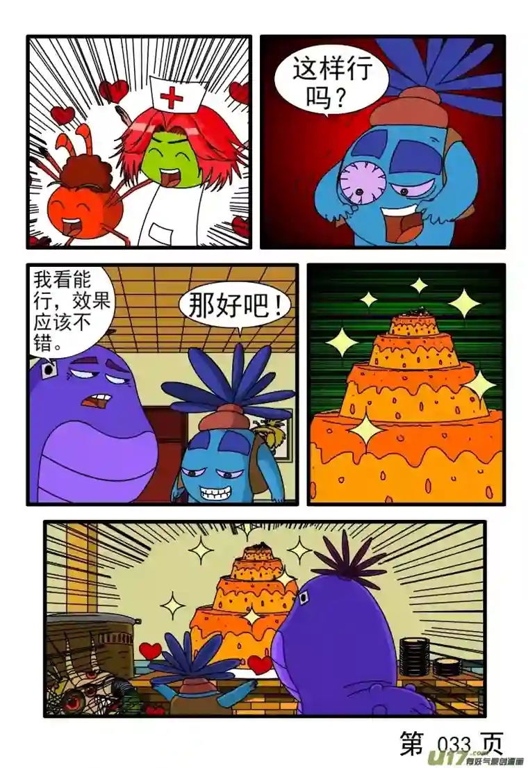 呆呆和瓜瓜糕点制作机