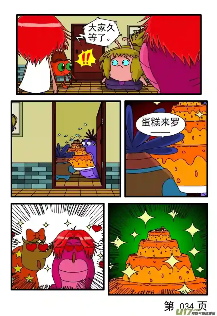 呆呆和瓜瓜糕点制作机