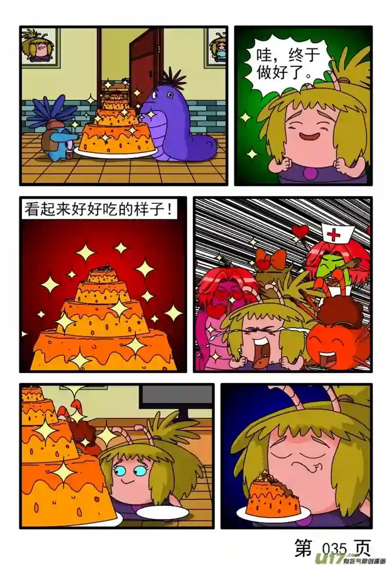 呆呆和瓜瓜糕点制作机