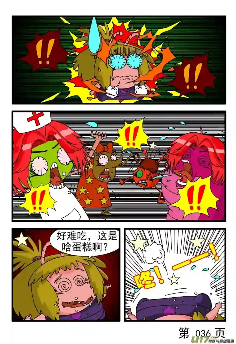 呆呆和瓜瓜糕点制作机