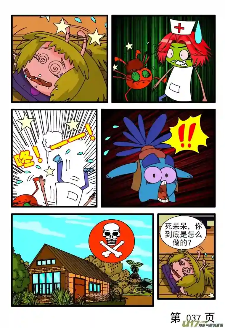 呆呆和瓜瓜糕点制作机