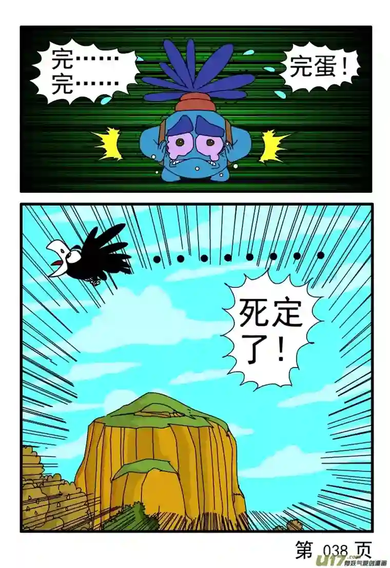 呆呆和瓜瓜糕点制作机