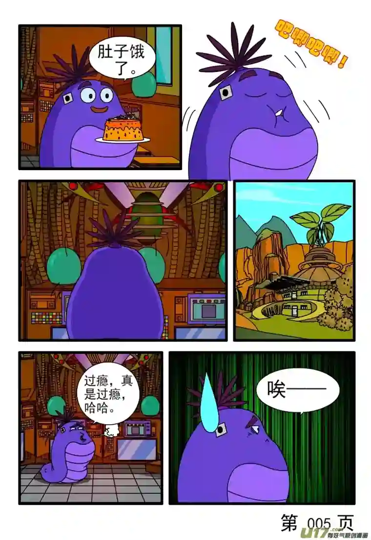 呆呆和瓜瓜糕点制作机