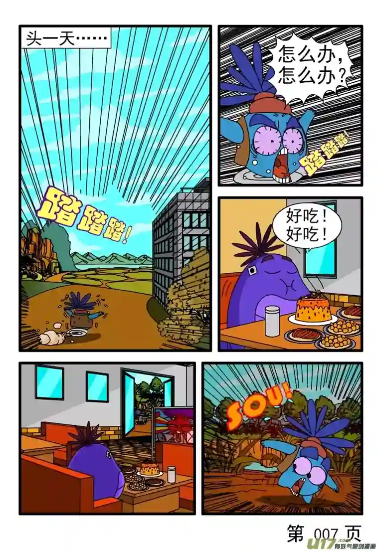 呆呆和瓜瓜糕点制作机