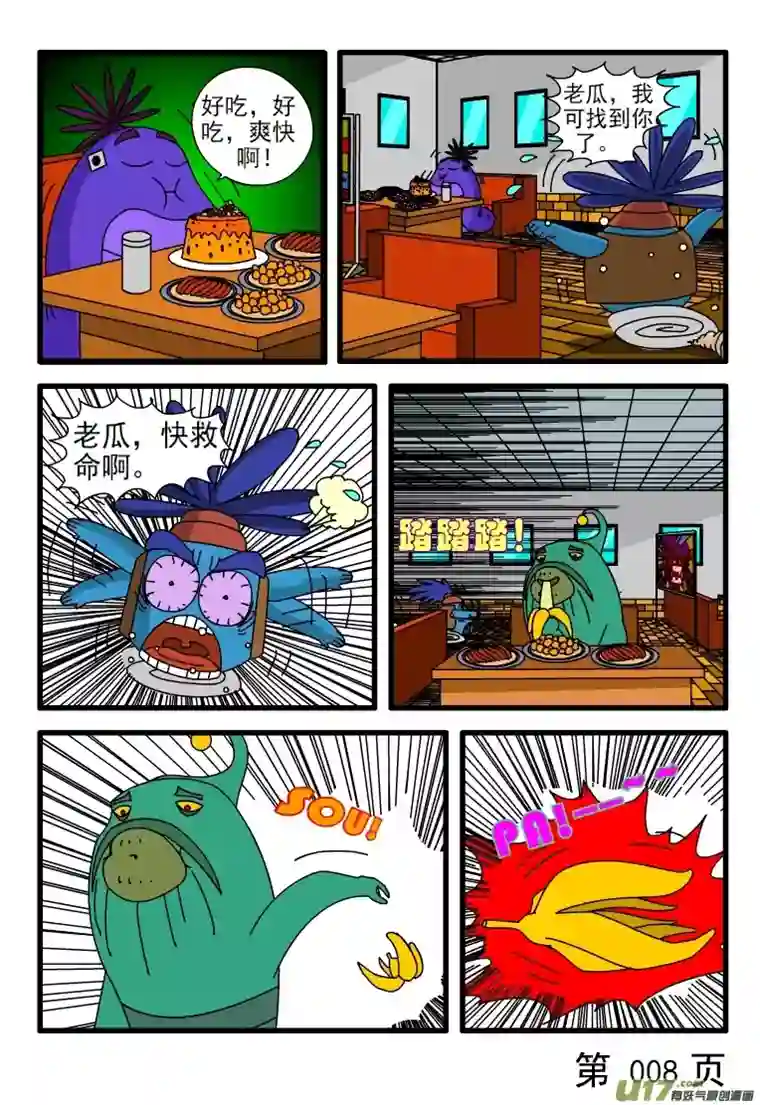 呆呆和瓜瓜糕点制作机