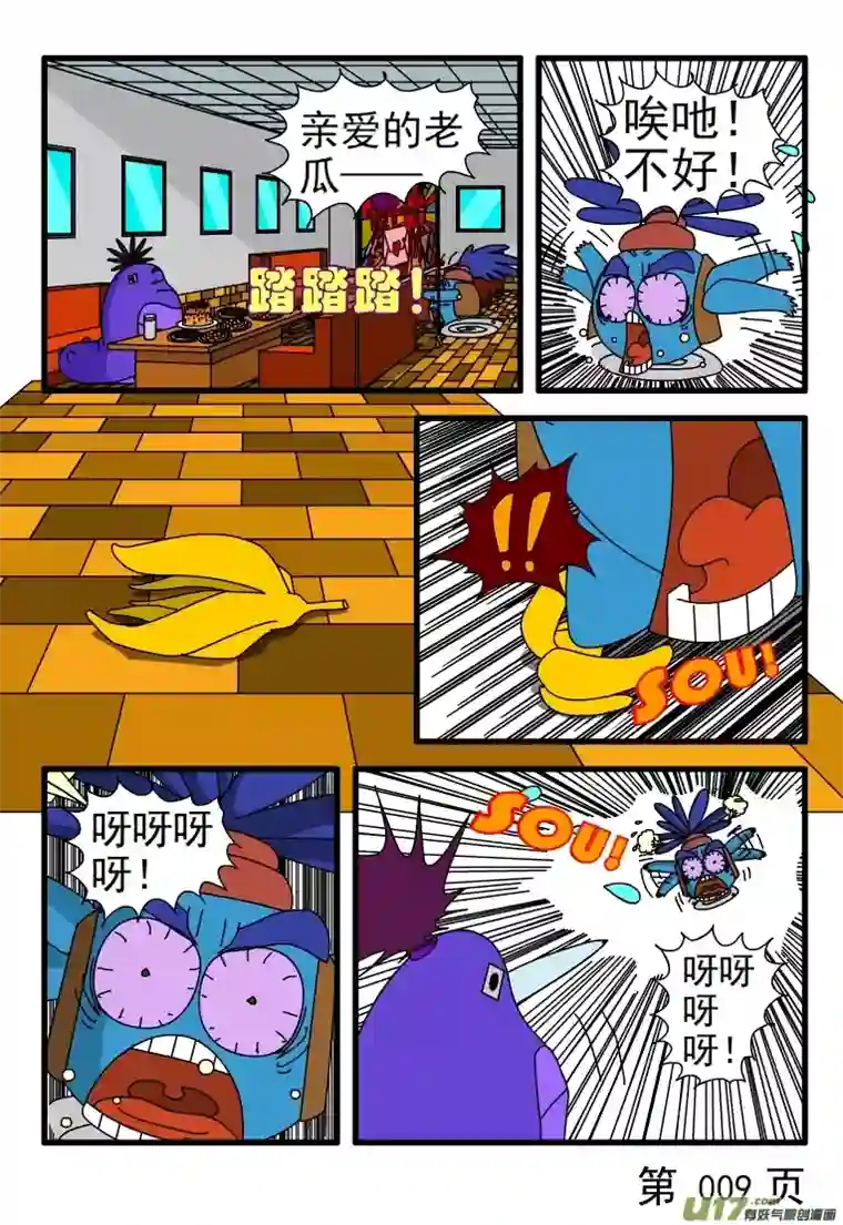 呆呆和瓜瓜糕点制作机