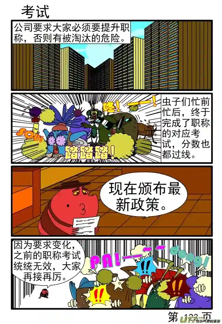 呆呆和瓜瓜玩游戏