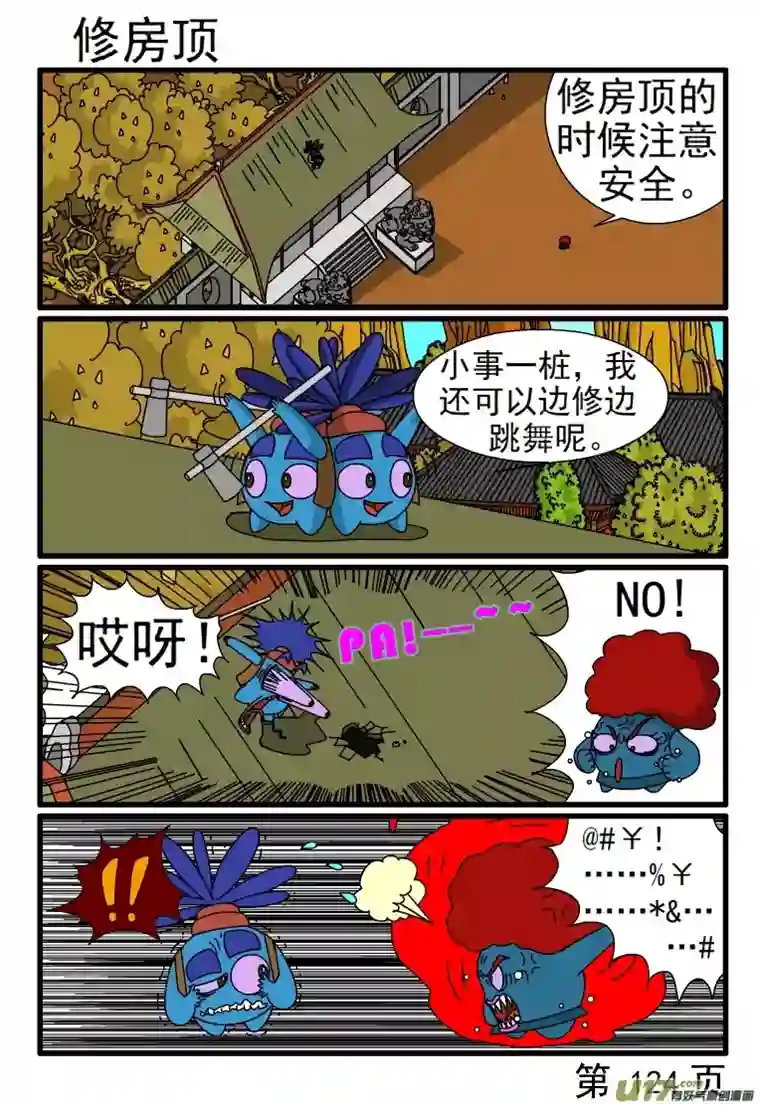 呆呆和瓜瓜玩游戏