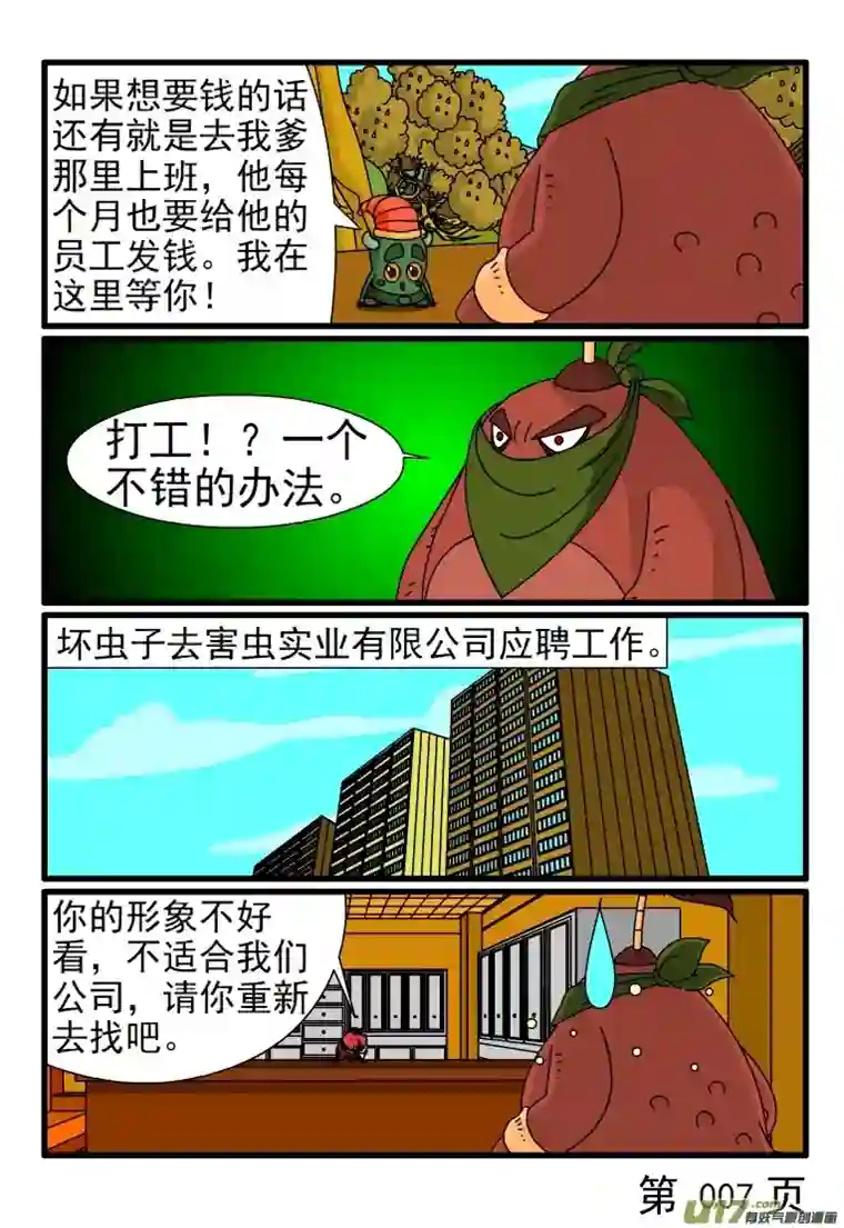 呆呆和瓜瓜小红帽