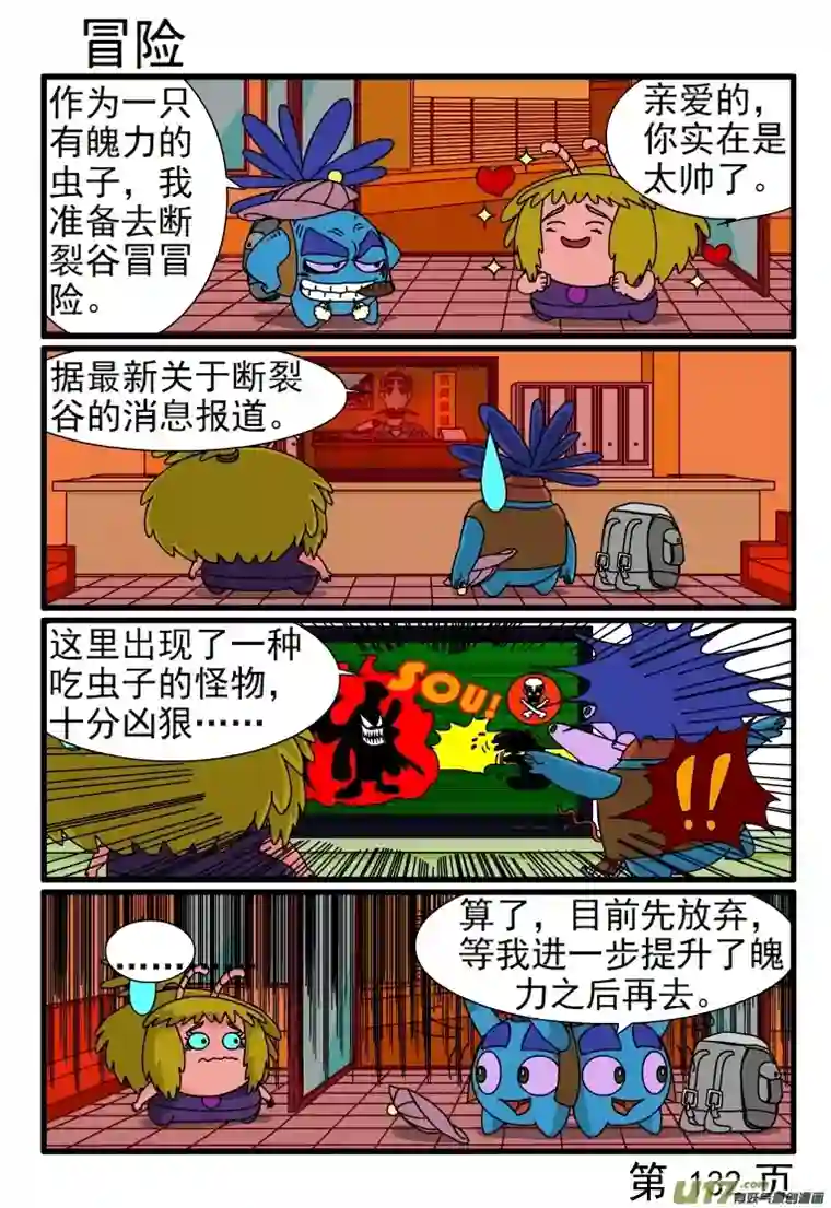 呆呆和瓜瓜讲笑话