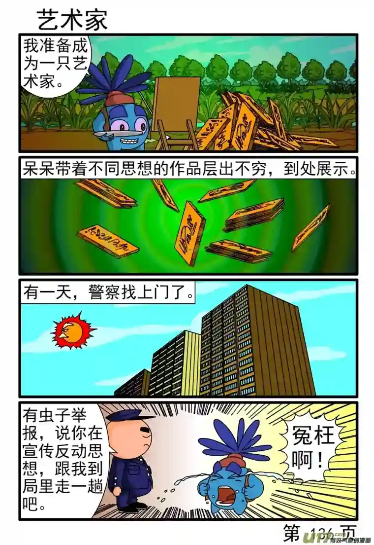 呆呆和瓜瓜讲笑话