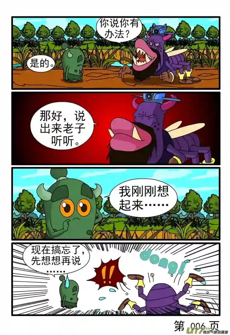 呆呆和瓜瓜曹冲称象