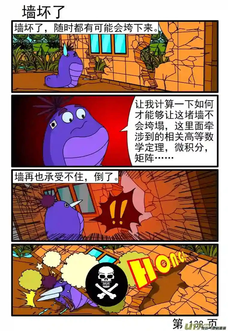 呆呆和瓜瓜行为艺术